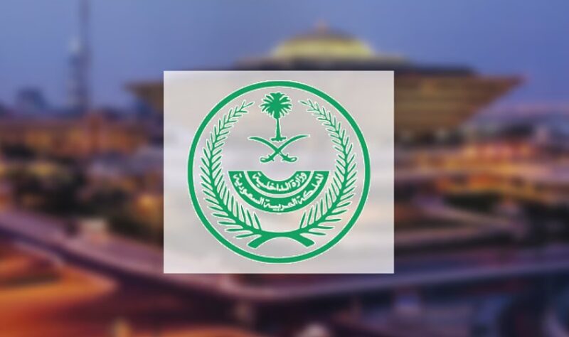 وكالة وزارة الداخلية للشؤون العسكرية تعلن نتائج القبول المبدئي للقبول الموحد رقم (4)