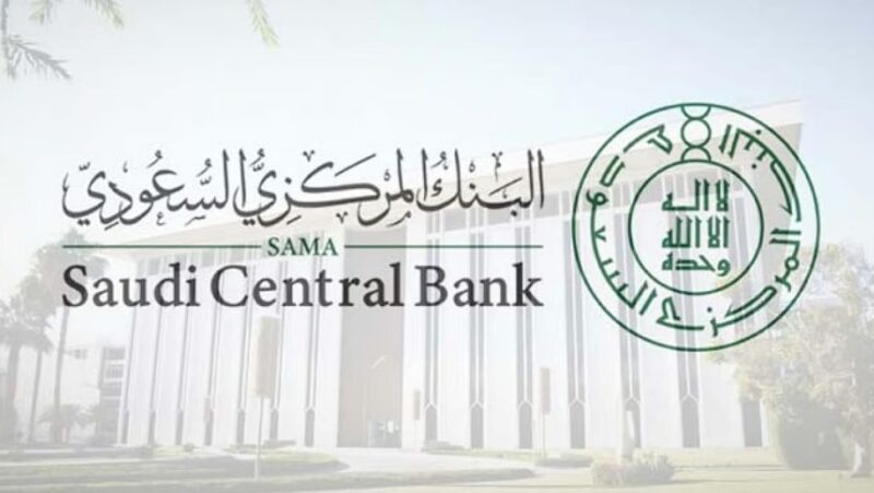 البنك المركزي السعودي يُعلن الترخيص لبنك رقمي جديد