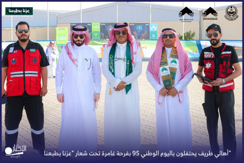 بالفيديو والصور .. احتفال الاطفال ومسيرة الهجن في طريف في اليوم الوطني 95