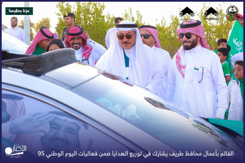 بالفيديو والصور .. بلدية طريف تشارك المواطنين الاحتفال باليوم الوطني 95