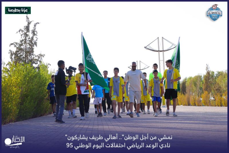 بالفيديو والصور.. “نمشي من أجل الوطن”.. أهالي طريف يشاركون نادي الوعد الرياضي احتفالات اليوم الوطني 95