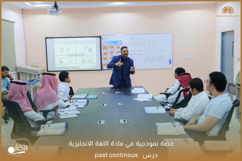 بالفيديو والصور .. مدارس الوعد تقيم حصة نموذجية في مادة اللغة الانجليزية