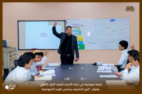 بالفيديو والصور .. حصة نموذجية لمادة لغتي للصف الأول الابتدائي بمدارس الوعد بطريف
