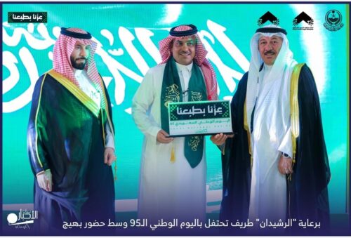 بالفيديو والصور .. بلدية طريف تشارك المواطنين الاحتفال باليوم الوطني 95