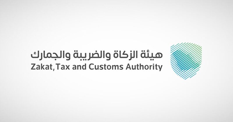 “زاتكا” تدعو المنشآت إلى تقديم إقرارات ضريبة القيمة المضافة عن شهر أغسطس