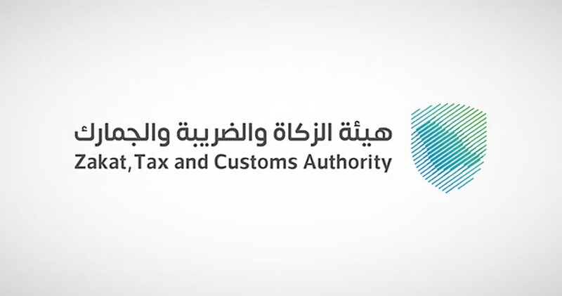 “زاتكا” تدعو مكلفيها للاستفادة من مبادرة إلغاء الغرامات والإعفاء من العقوبات المالية