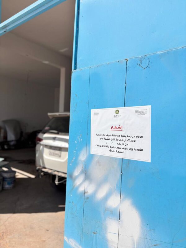 بالصور.. بلدية طريف تكثف جولاتها على المواقع الاستثمارية وتدعو المستثمرين المتعثرين إلى سرعة السداد