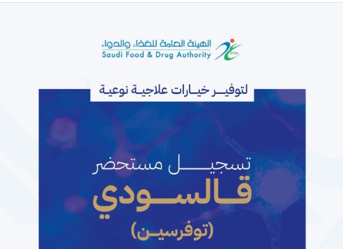 رئيس بلدية طريف يعتمد ترقية محمد مطر الرويلي إلى المرتبة السادسة