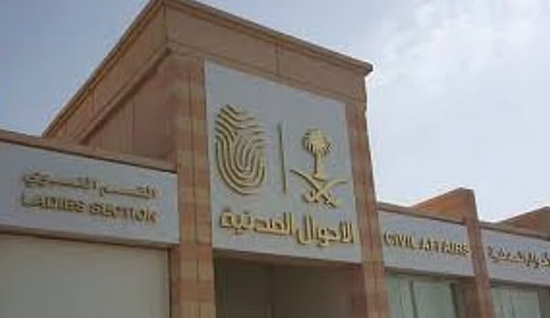 «الأحوال المدنية» توضح خطوات إصدار بطاقة هوّية وطنية بدل مفقود عبر «أبشر»