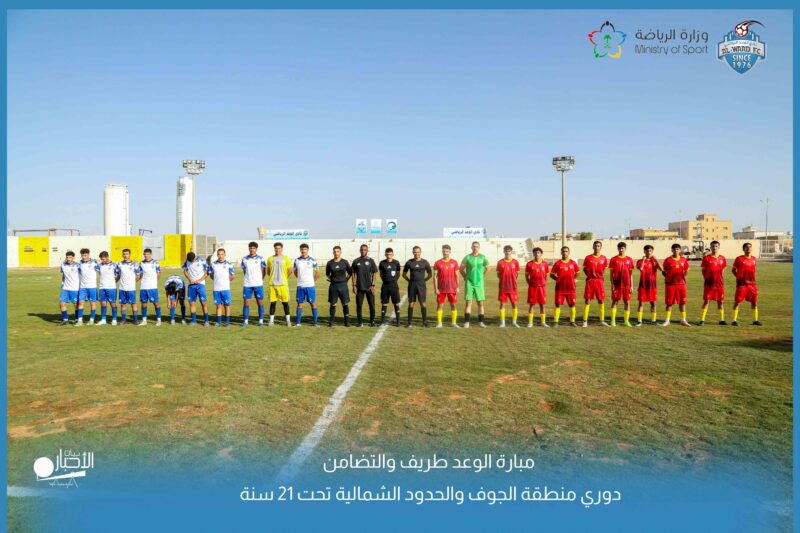 بالصور.. الوعد يتغلب على التضامن برباعية ضمن بطولة أندية المملكة تحت 21 عامًا