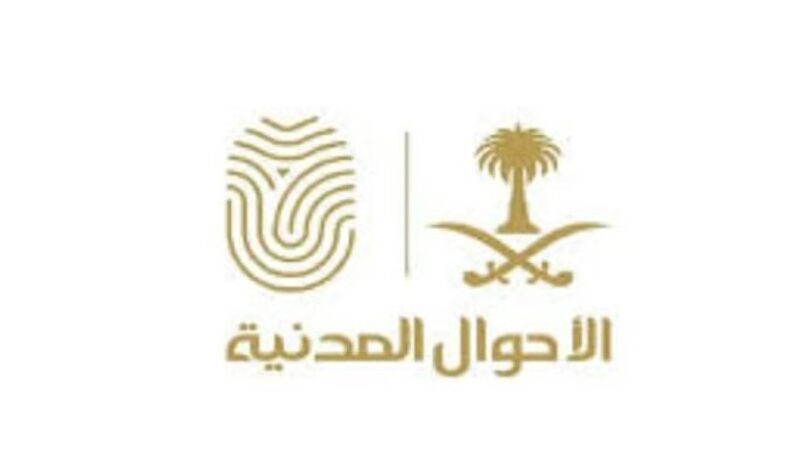 الأحوال المدنية توضح الإجراء المتبع في حال فقدان الهوية الوطنية ثم العثور عليها