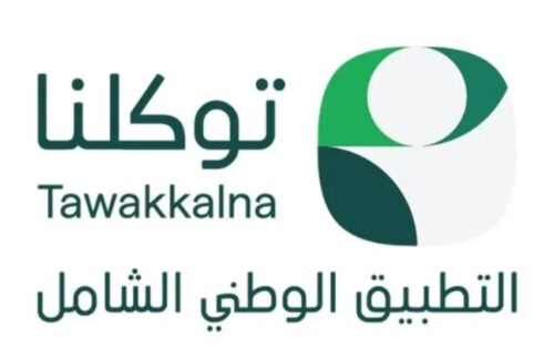 جدول مباريات نادي الوعد الرياضي بطريف ضمن بطولة أندية المملكة تحت 21 عامًا