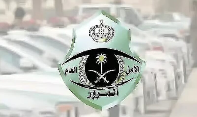 المرور: 7 خطوات لاستخراج تقرير بيانات المركبات عبر منصة أبشر