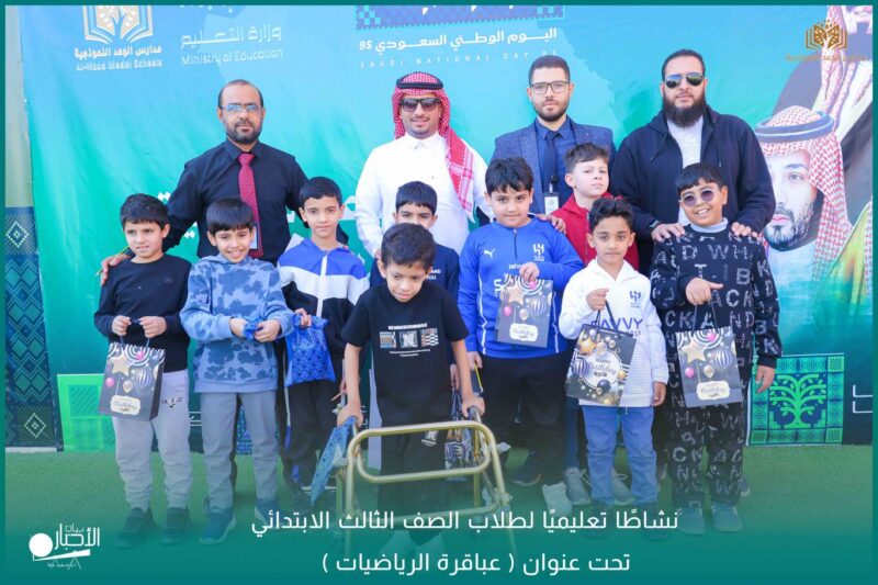 بالفيديو والصور .. نشاطًا تعليميًا لطلاب الصف الثالث الابتدائي تحت عنوان ( عباقرة الرياضيات )
