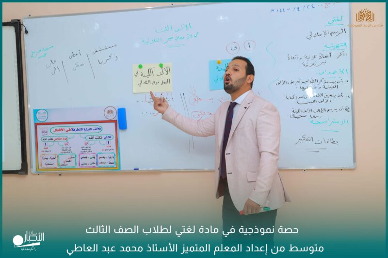 بالفيديو والصور .. حصة نموذجية في مادة العلوم لطلاب الصف الأول متوسط في مدارس الوعد بطريف