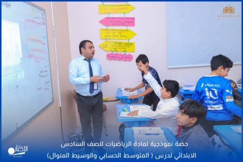 بالفيديو والصور .. حصة نموذجية في مادة العلوم لطلاب الصف الأول متوسط في مدارس الوعد بطريف