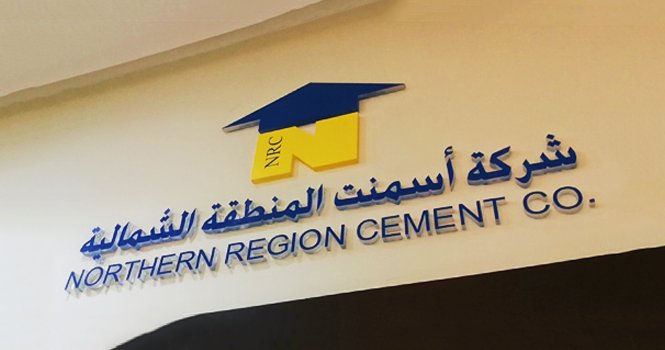 أسمنت الشمالية توقع عقد بناء محطة طاقة شمسية بقيمة 32.6 مليون ريال