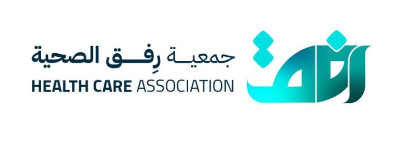 جمعية رفق الصحية تدشّن شعارها الجديد “رِفق” تجسيدًا لقيم العطاء والرعاية