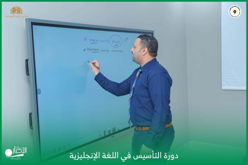 بالفيديو والصور .. دورة التأسيس في اللغة الإنجليزية في مدارس الوعد النموذجية بطريف