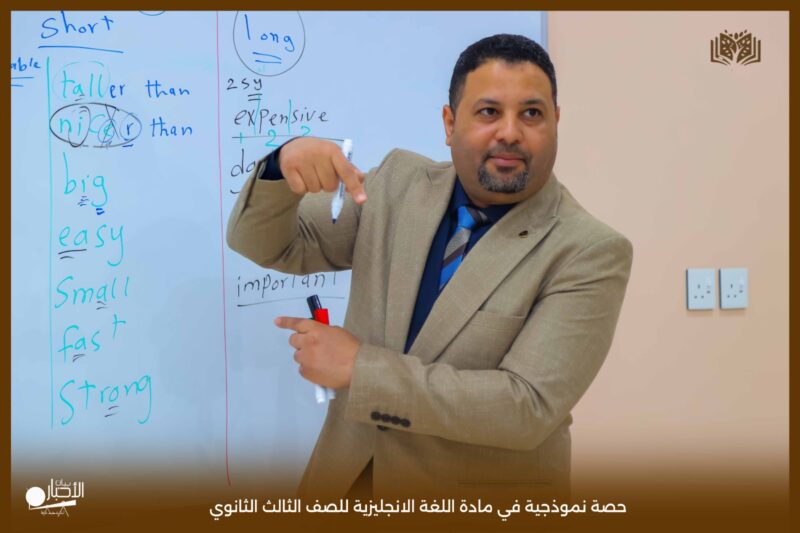 بالفيديو والصور.. حصة نموذجية في مادة اللغة الانجليزية للصف الثالث الثانوي بمدارس الوعد بطريف