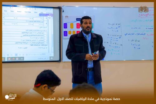 بالفيديو والصور.. حصة نموذجية في مادة اللغة الانجليزية للصف الثالث الثانوي بمدارس الوعد بطريف بالفيديو والصور.. حصة نموذجية في مادة اللغة الانجليزية للصف الثالث الثانوي بمدارس الوعد بطريف