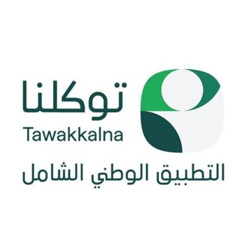 المنظومة الصحية تمهّد لإطلاق شراكات نوعية في التقنيات الحيوية وتصنيع الأدوية في ملتقى الصحة العالمي 2025
