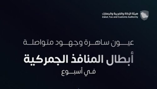 ضبط “18673” مخالفًا لأنظمة الإقامة والعمل وأمن الحدود في مناطق المملكة خلال أسبوع