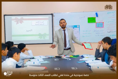 عرضًا مميزًا لمجموعة من الطلاب لمشاريع متنوعة في مادة المهارات الرقمية بمدارس الوعد بطريف 