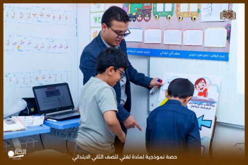 بالفيديو والصور .. حصة نموذجية لمادة اللغة الإنجليزية للصف السادس الابتدائي في مدارس الوعد بطريف