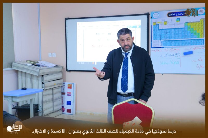 بالفيديو والصور .. درسا نموذجيا في مادة الكيمياء للصف الثالث الثانوي بعنوان : الأكسدة و الاختزال في مدارس الوعد بطريف