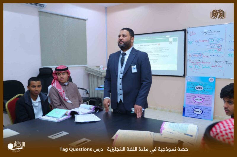 بالفيديو والصور .. حصة نموذجية في مادة اللغة الانجليزية درس Tag Questions بمدارس الوعد بطريف