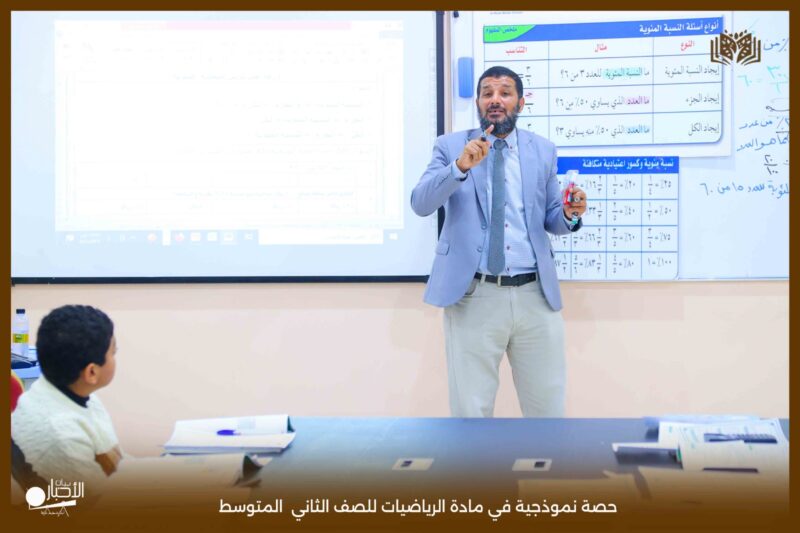بالفيديو والصور .. حصة نموذجية في مادة الرياضيات للصف الثاني المتوسط بمدارس الوعد بطريف