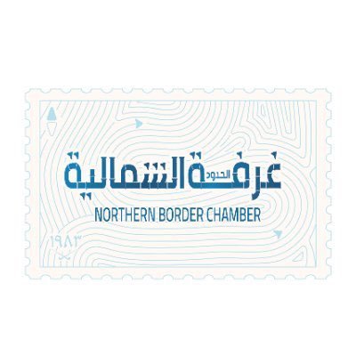 فرع وزارة البيئة والمياه والزراعة في الحدود الشمالية يعلن عن نتائج إعلان الأراضي البعلية لعام 2025 م