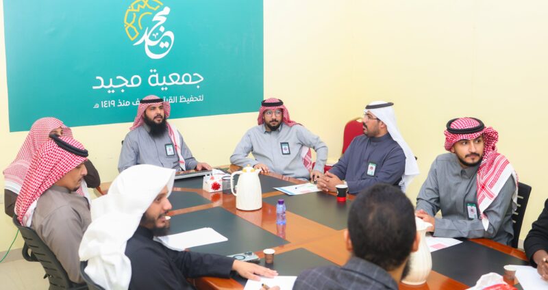 بالصور .. جمعية مجيد لتحفيظ القرآن بطريف تعقد اجتماع لبحث المبادرات التطويرية ومسارات العمل المقبلة