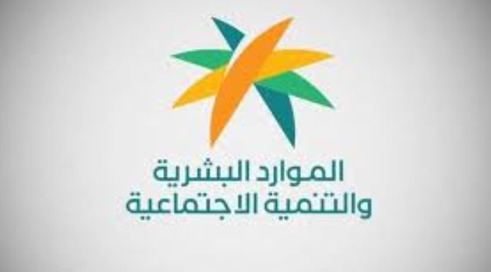 “فرع الموارد البشرية بطريف” يطلق غداً مبادرة قافلة التنمية الرقمية لخدمة كبار السن وذوي الإعاقة ميدانياً