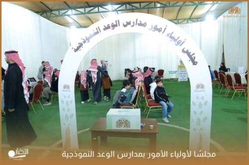 جمعية مجيد بطريف تحتفي بإتمام طالبتين حفظ القرآن الكريم كاملًا