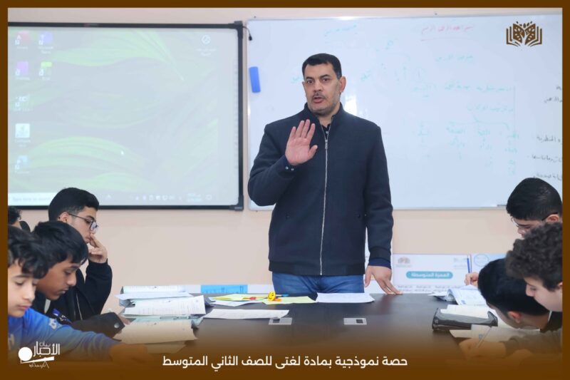 بالفيديو والصور .. حصة نموذجية  بمادة لغتى للصف الثاني المتوسط بعنوان الرسم الإملائى (الهمزة المتطرفة)