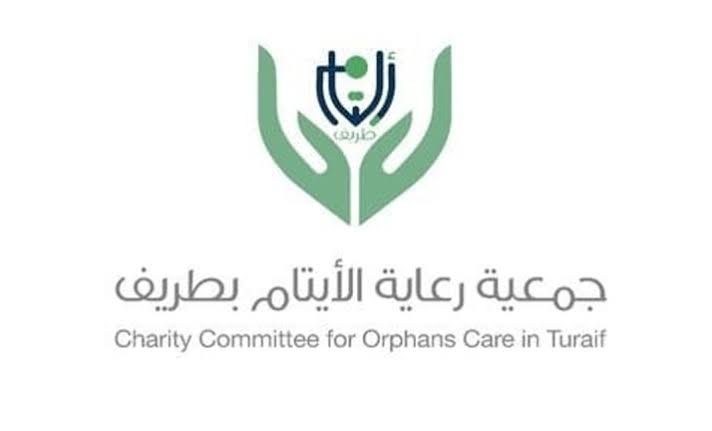 جمعية رعاية الأيتام بطريف تشارك في مبادرة بناء قدرات وتبادل الخبرات في نسختها السابعة