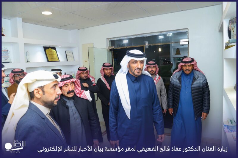 بالفيديو والصور .. زيارة الفنان الدكتور عقلا فالح الفهيقي لمقر مؤسسة بيان الأخبار للنشر الإلكتروني