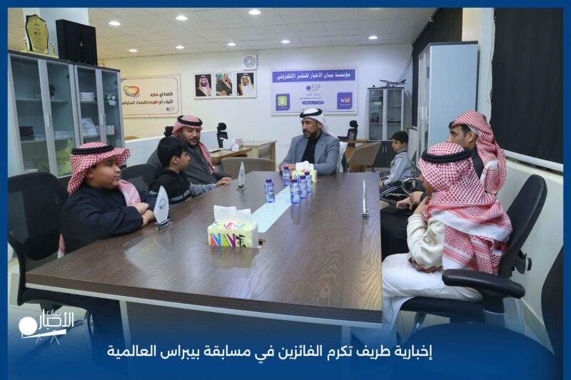 بالفيديو والصور.. مؤسسة بيان الأخبار تكرّم طلاب طريف الفائزين في مسابقة “بيبراس موهبة” 2024