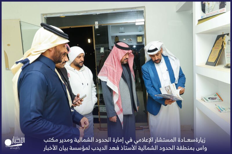 بالفيديو والصور.. زيارة المستشار الإعلامي الأستاذ فهد الديدب لمقر مؤسسة بيان الأخبار للنشر الإلكتروني