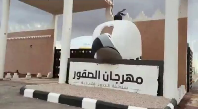 بالفيديو .. استعدادات مكثّفة قبيل انطلاق فعاليات مهرجان الصقور في طريف