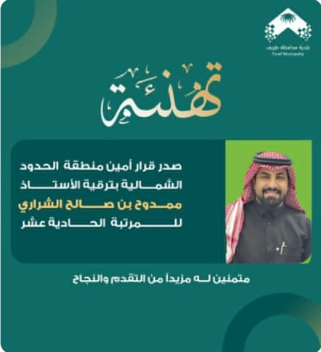 أمير منطقة الحدود الشمالية يستقبل رئيس محكمة الاستئناف بالمنطقة