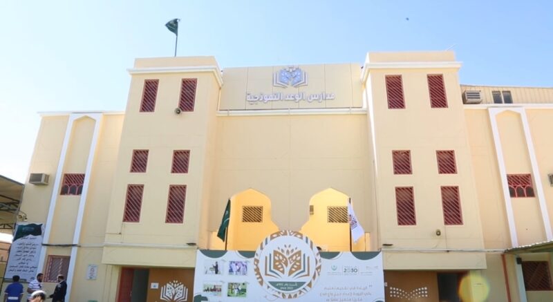 بالفيديو .. ابتدائية الوعد النموذجية تشارك العالم الاحتفال باليوم الدولي للتعليم