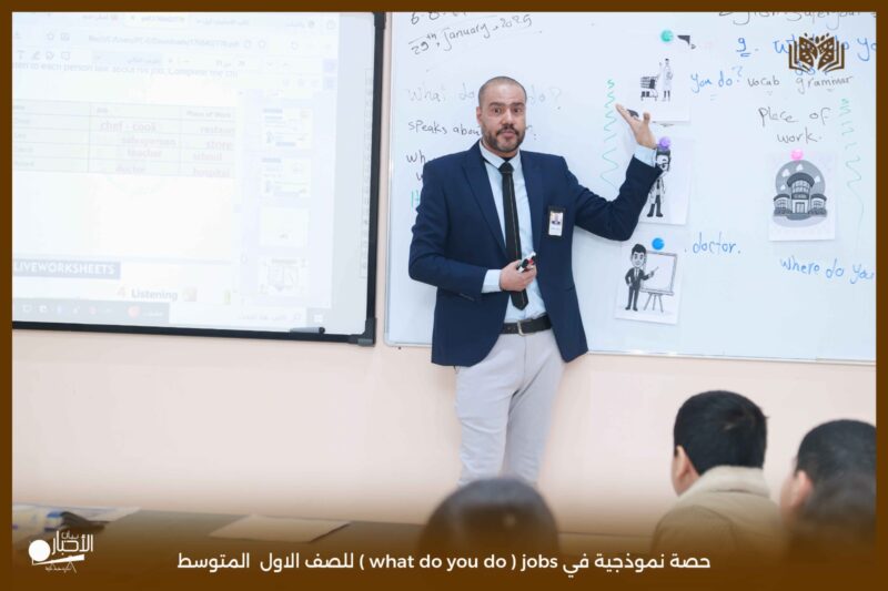 بالفيديو والصور .. مدارس الوعد النموذجية تقدم حصة نموذجية لمادة اللغة الإنجليزية بالمرحلة المتوسطة