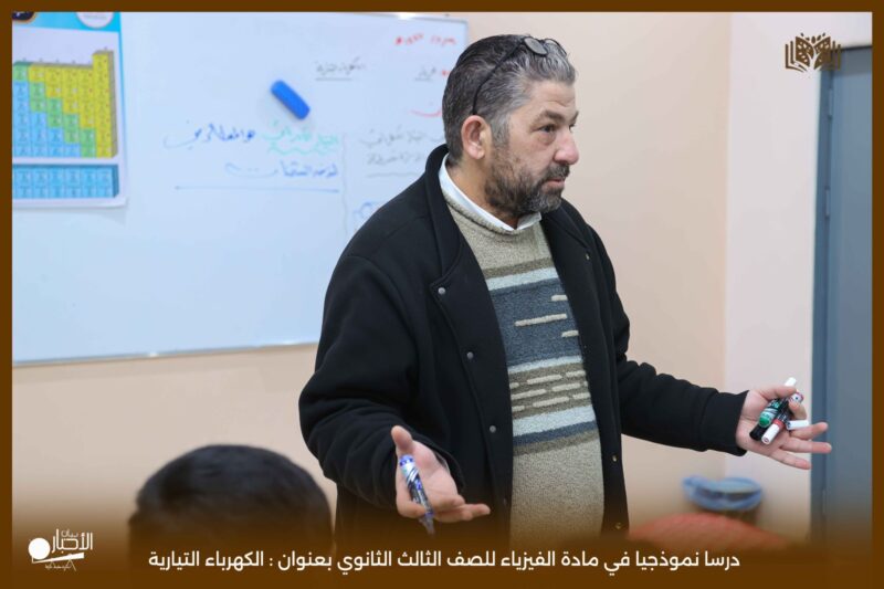 بالفيديو والصور ..مدارس الوعد بطريف تشهد درسًا نموذجيًا في الفيزياء باستخدام استراتيجيات التعلم النشط