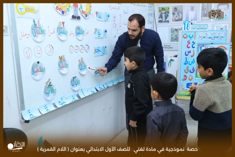 بالفيديو والصور .. حصة نموذجية في مادة لغتي بمدارس الوعد بطريف لتعزيز مهارات الصف الأول الابتدائي