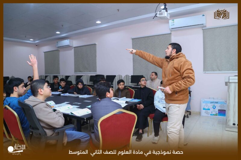 بالفيديو والصور .. مدارس الوعد بطريف تقدّم حصة نموذجية في العلوم للمرحلة المتوسطة