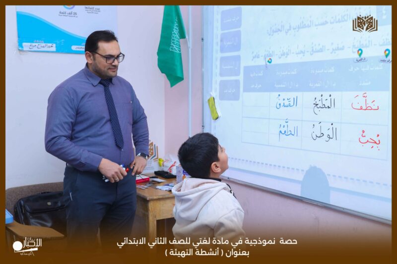بالفيديو والصور .. حصة نموذجية في مادة “لغتي” بمدارس الوعد بطريف