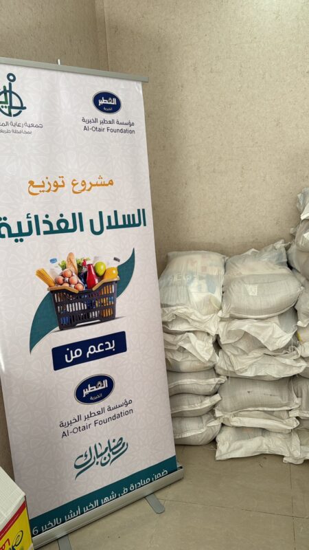 بدعم من مؤسسة العطير الخيرية .. جمعية رعاية المعاقين بطريف توزع سلالًا غذائية للمستفيدين ضمن مبادرة في شهر الخير أبشر بالخير 6